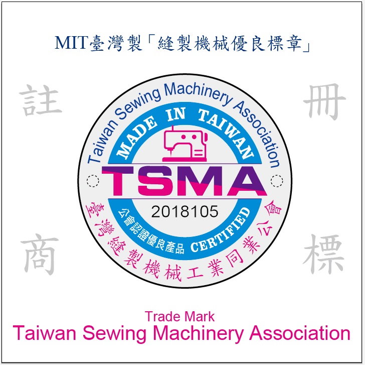 taiwan-sewing-machinery-association.jpg